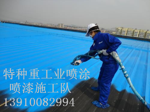 峰峰矿除锈喷漆 & 设备厂房翻新